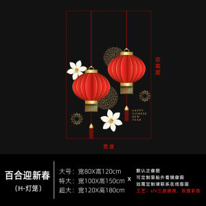 Nhãn Dán Trang Trí Cửa Phong Cách Trung Quốc cho Năm Mới