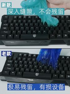 จัดส่งจากกรุงเทพ ทำความสะอาดรถยนต์ เจลทำความสะอาดคีย์บอร์ด เจลกำจัดฝุ่น สไลม์ดูดฝุ่น ทำความสะอาดได้ทุกอย่าง ลดฝุ่น ลดเชื้อโรค