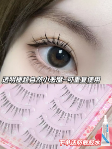 Princess Style Fake Eyelashes Natural Looking Fairy Hair Womens Small Devil Design Self Adhesive Reusable Cartoon Series