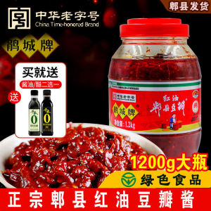 Spicy Red Oil Bean Paste Sauce for Home Cooking