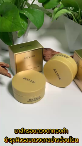 1 แถม 1 มาร์คใต้ตา มาคใต้ตา ช่วยลดตาบวม มาร์คใต้ตา ริ้วรอย รอยตีนกา EYE MASK มาส์กตาสีทอง อายมาร์ค 1 กระปุกมี 60 ชิ้น