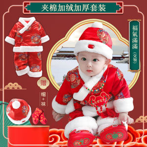 Thickened Winter Baby Cheongsam Chinese Style Birthday Celebration New Year Visit Clothing Boys Girls Traditional Ethnic Outfit