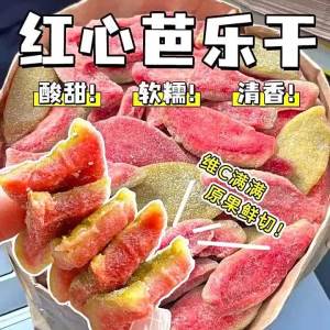 Taiwanese Flavor Red Core Papaya Preserves 500g