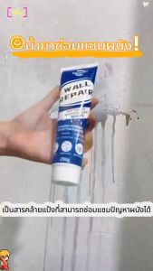 ทนทานนาน 30 ปี กาวยาแนวห้องน้ำ เทคโนโลยีจากเยอรมัน เชี่ยวชาญในการซ่อมแซมกระเบื้องห้องน้ำและห้องครัว กันน้ำกันเชื้อรา ไม่ต้องใช้เครื่องมือ  สีขาว 250 มิลลิลิตร กาวยาแนวกันน้า ปูนฉาบซ่อมผนัง ยาแนวกระเบื้องห้องน้ำ ครีมซ่อมผนัง