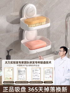 Hộp Đựng Xà Phòng Treo Tường Hai Lớp TAILI Dùng Trong Nhà Tắm Giá Để Đồ Dùng Vệ Sinh Cá Nhân Không Cần Đục Lỗ Kiểu Scandinavia