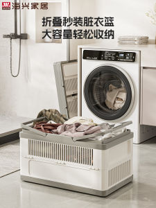 Giỏ Đựng Quần Áo Bẩn Haixin Có Thể Gập Lại Dung Tích Lớn Dùng Trong Nhà Tắm Kiểu Scandinavia Màu Trơn Dùng Trong Gia Đình