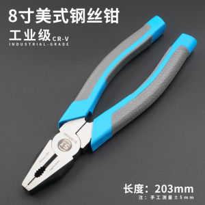 sj | Anti-Slip Handle Steel Pliers
