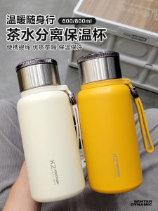 Simple Large Capacity Stainless Steel 316 Insulated Tea Cup Fresh Style Water Bottle for Men And Women Separate Tea Water Cup