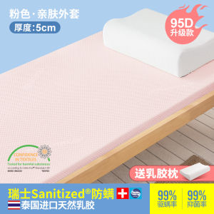 Modish Minimalist Latex Mattress for Students Dormitory Single Bed Foldable Comfortable Polyester Fiber Mattress with Anti-mite Feature