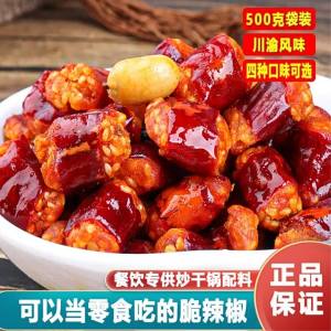 Spicy and Crispy Pepper with Peanut 500g