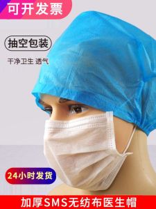 Disposable plus Size round Cap Oral Nursing Cap Dustproof Blue Non-woven Fabric Work Hat Breathable Beauty Dining Hat