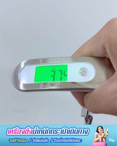 เครื่องชั่งน้ำหนักพกพา ชั่งกระเป๋าเดินทาง ดิจิตอล แบบ พกพา Portable digital scale ที่ชั่งกระเป๋าเดินทาง เครื่องชั่งน้ำหนัก เครื่องชั่งกระเป๋า เครื่องชั่งdigital ที่ชั่งกระเป๋า // PN-ELS2-WST