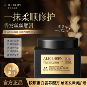 Alice Hepburn Collagen Acidic Smooth Hair Mask Repair Moisturizing Nourishing Shiny Soft Hair Treatment Hair Care Hair Mask