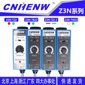 Z3N-T22 Z3N-TB22 Series Photoelectric Eye Deviation Correcting Device Bag Making Machine Photoelectric Eye Color Mark Sensor Cnhenw