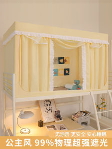 Princess Style Integrated Bed Curtain Mosquito Net Single Bed Dormitory Upper Lower Berth Universal Single Bed Full Coverage Bed Curtain