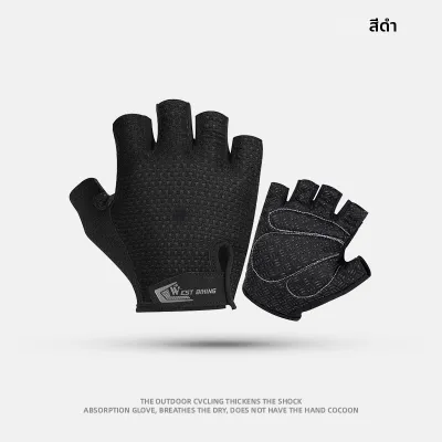 West Biking | ถุงมือขี่จักรยานครึ่งนิ้ว หนา ดูดซับแรงกระแทก ระบายอากาศได้