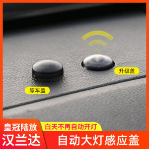 Suitable for Toyota Highlander Lu Fang Rong Fang Weilan Da Kai Mei Rui Series Automatic Headlight Photosensitive Probe Cover Cap