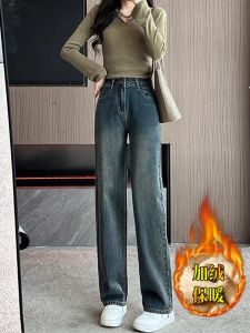 Thickened Fleece High Waist Wide Leg Jeans Womens Autumn Winter New Style Small Size 150 Slim Straight Narrow Version