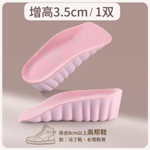 Ladies Invisible Shoe Inserts Sport Shock Absorption Ultra Soft Comfortable Heightening Pads Non-Tiring Small Stature People