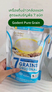 โกเด้นท์ เครื่องดื่มข้าวกล้องงอกปรุงสำเร็จ สูตรผสมธัญพืช 7 ชนิด ไม่มีน้ำตาล 125 กรัม (25กรัม X 5ซอง)