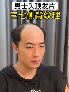 Silk Top Three Seven Hair Splitting 100% Human Hair Mens Toupee Fashion And Handsome Style Hair Piece Breathable Net Hair Replacement Natural Color  Short Hair Wig For Men