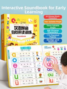 STARRY ARK | Chinese Pinyin Reading and Pronunciation Training Sound Book