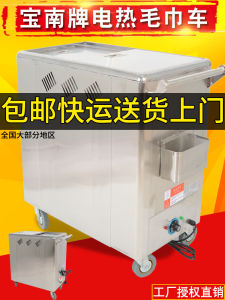 BaoNan Beauty Salon Commercial Electric Heated Towel Cart Stainless Steel High Temperature Foot Bath Steam Sanitizer Cabinet Towel Machine Steamer