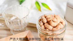 New charcoal roasted salted cashew nuts 250G (Extremely fast delivery)