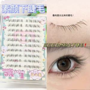 Natural Looking Lower False Eyelashes Baby Bend Plastic Transparent Stem Artificial Fiber Any Skin Type Chinese Made Divided Length
