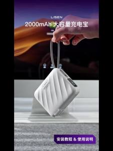 Lisen  35W Fast Charge 20000mAh Large Capacity Built-in Cable Plug Mobile Phone Charger