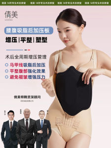 Janmycris Phase I Body Shaping Clothes Fat-Absorbing Back Pressure Plate Firm Abs Fat Extraction Post-Operation Pressure Plate Waist and Abdomen Anti-Wrinkle Shaping