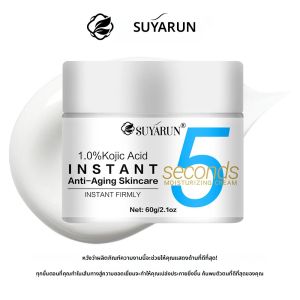 SUYARUN 5 Seconds Moisturizing Firming Cream - น้ำมันโจโจ้บาและชาเขียว มอยส์เจอร์ไรเซอร์ต่อต้านริ้วรอยที่ซึมซาบเร็ว