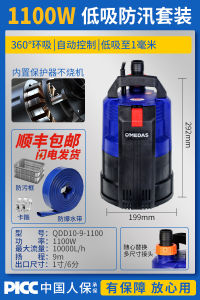 Low Level Submersible Pump 220V High Lift Automatic Sump Pump Small Home Use Drainage Machine Sewage Pump Irrigation Farming