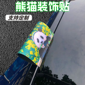 สติ๊กเกอร์ติดรถ Panda Fubao ที่ปรับแต่งได้สําหรับ Lego Friends Club และกลุ่มผู้ที่ชื่นชอบรถ มาตรฐานล้างน้ําคุณภาพสูง