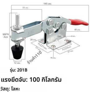 ตัวล็อคแบบปลดเร็ว 2 ชิ้น แบบแนวนอน รุ่น GH-201/201A/201B/201C/225D สำหรับงานไม้