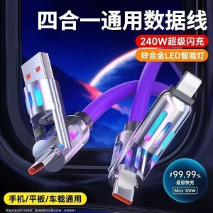 Four-In-One Glowing Data Cable Energy Column Light Universal Charging Cable for Car Projection Suitable for Apple Huawei Android