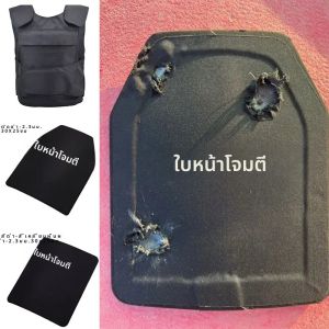 ระดับ NIJ IIIA 10 "x 12" Anti Bullet Anti Stab Proof แผ่นเหล็กคอมโพสิตสําหรับยุทธวิธีความปลอดภัยเสื้อกั๊ก Ballistic Body Armor Board