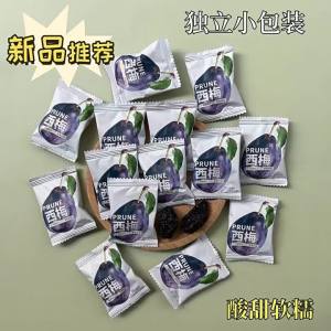 Sour and Sweet Dried Prunes Individually Packaged Snack