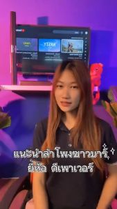 JOYRIDER ลำโพงซาวด์บาร์ TV Speaker Soundbar Bluetooth แบตเตอรี่ในตัวลำ ลำโพงทีวี สเตอริโอไร้สายบลูทูธ ซาวด์บาร์ทีวี สามารถเชื่อมต่อกับทีวี คอมพิวเตอร์