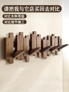 Black Walnut Wooden Wall-Mounted Folding Coat Rack Entrance Hallway Doorway Creative Musical Key Hook Solid Wood Furniture