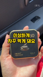 [From Korea] [KOREA TREND] [I’MINT] Sugar Free Coffee Bonbons 32g | Xylitol Fresh Americano & Bold Espresso SNS HOT ITEM KOREAN  STOCK READY