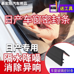 Băng Kín Cửa Sổ Xe Ô Tô Cách Âm Chống Bụi Chống Thấm Nước Chịu Nhiệt Độ Cao Giảm Tiếng Ồn Băng Kín Xe Nissan Toàn Bộ