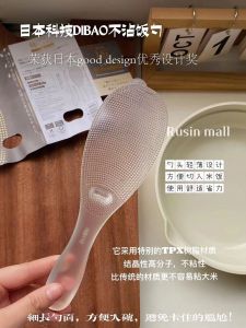Non-Stick Rice Spoon TPX Resin High-Temperature Resistance Electric Rice Cooker Serving Spoon Popular On-Net Rice Spoon