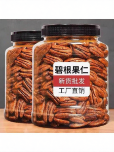 Shelled Pecan Nuts