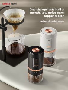 SIMELO | Automatic Portable Coffee Grinder
