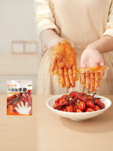 Supor | Food Grade Thickened Waterproof Gloves Bag