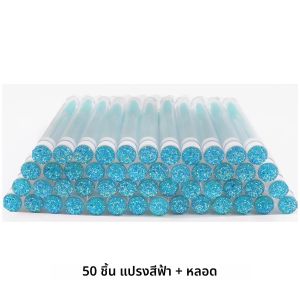 TDANCE 50 ชิ้นแปรงขนตาแบบใช้แล้วทิ้งเพชรแปรงคิ้วแบบใช้ซ้ําได้หลอดเปลี่ยนได้ป้องกันฝุ่นพกพาสะดวกแต่งหน้า