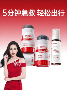Baiyunshan | Blackhead Removal Pore Minimizing Cleansing Mask