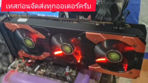 การ์ดจอ AMD/ RX580 4G-8G //RX570 4G-8G //RX480 4G-8G //RX470 4G-8G ต่อไฟเพิ่ม 8พิน