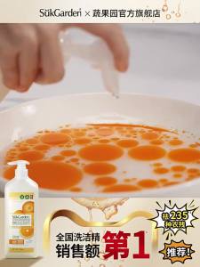 suk garden | A Grade Food Safe Detergent